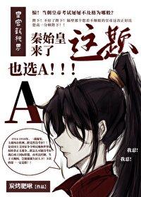 嗯秦始皇