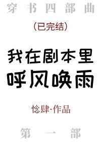 我在剧本里呼风唤雨盘搜搜