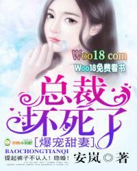 总裁宠妻坏透了全文完整篇