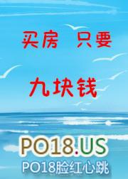 买房优惠9个点怎么算