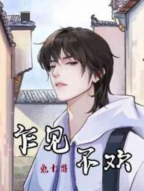 乍见欢喜