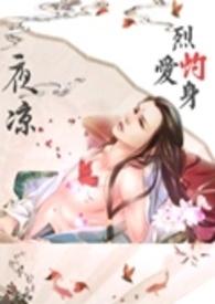 灼爱