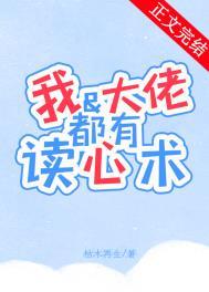 我与大佬谈恋爱