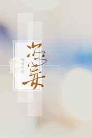 恣妄by嗜酒吃茶笔趣阁