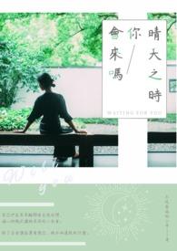 晴天时雨
