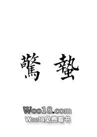 惊蛰是二十四节气之一是什么季节的节气