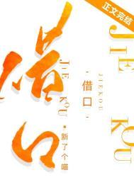 借呗