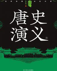 中国历代通俗演义app