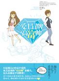 插翅难逃吻戏