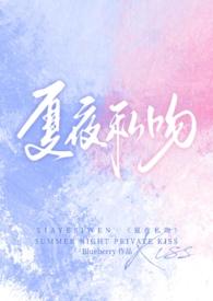 夏夜集