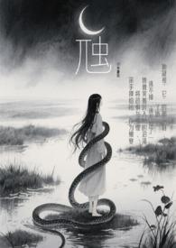 虺组词