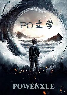 我被白月光给拱了