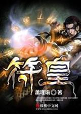 大主宰12