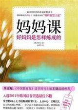 妈妈课堂游戏