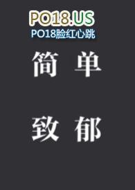 好看的致郁