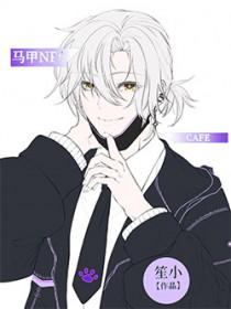 马甲角色