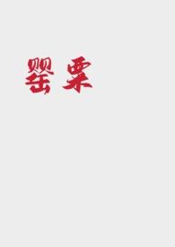 关于罂粟的