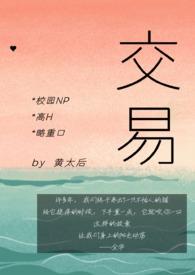 交易校园文