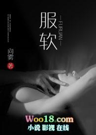 服软(NP)向雾+结局