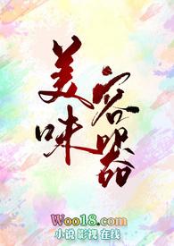 美味快速