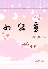 小公主歌曲