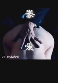 父女如何爱昧