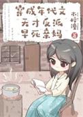 穿成年代文反派他亲闺女笔趣阁