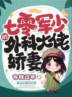 七零年代糙汉娶娇娘
