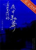 在昏暗的急停漫画