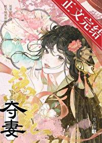 猫陛下日常剧透
