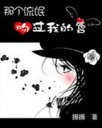 那个校草吻过我的唇哪里看