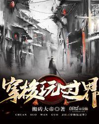 穿梭的游戏