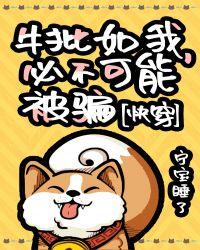 嚯牛批是什么意思