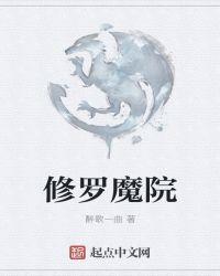 修罗魔光
