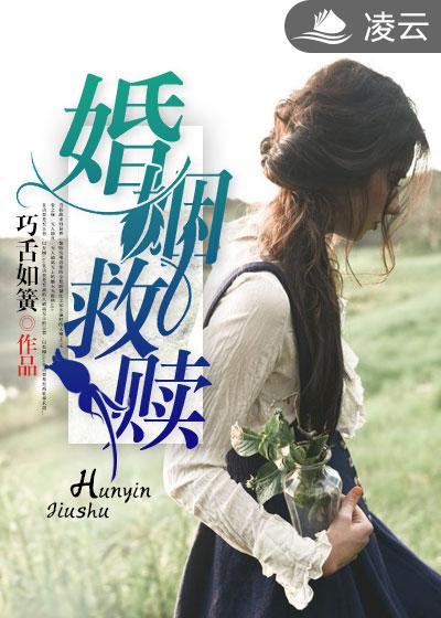 婚姻救赎娇妻的背叛