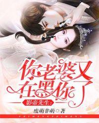 影帝你老婆又和你表白了