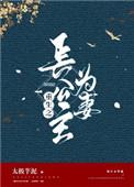 重生之长公主gl