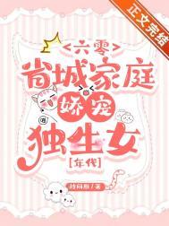 六零年代好家庭