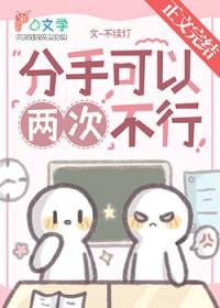 俩人分手后还能重新在一起吗