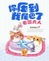 你压你老婆