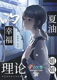 夏油 咒术回战