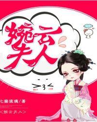 婉妃