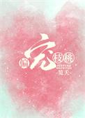 偏宠全文