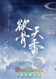 欲骨天香 NPH(七弦上)-欲骨天香 NPH最新章节-楼书库