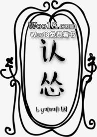认怂应许