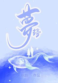 旖梦父女免费阅读