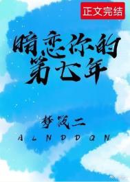 男主蓄谋已久的暗恋重逢文