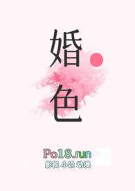 H)啊花