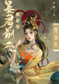 妖后女攻
