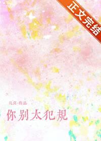 你别太过分的英文